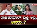 Doddanna Spot Light ಅಣ್ಣಾವ್ರಿಂದ ದೊಡ್ಡಣ್ಣ ಕಲಿತಿದ್