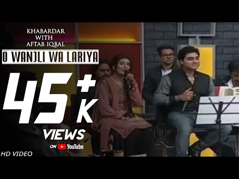 O Wanjli Wa Lariya ve Tun Tay Moh Laye A Mutiyaar | FULL SONG | Express News