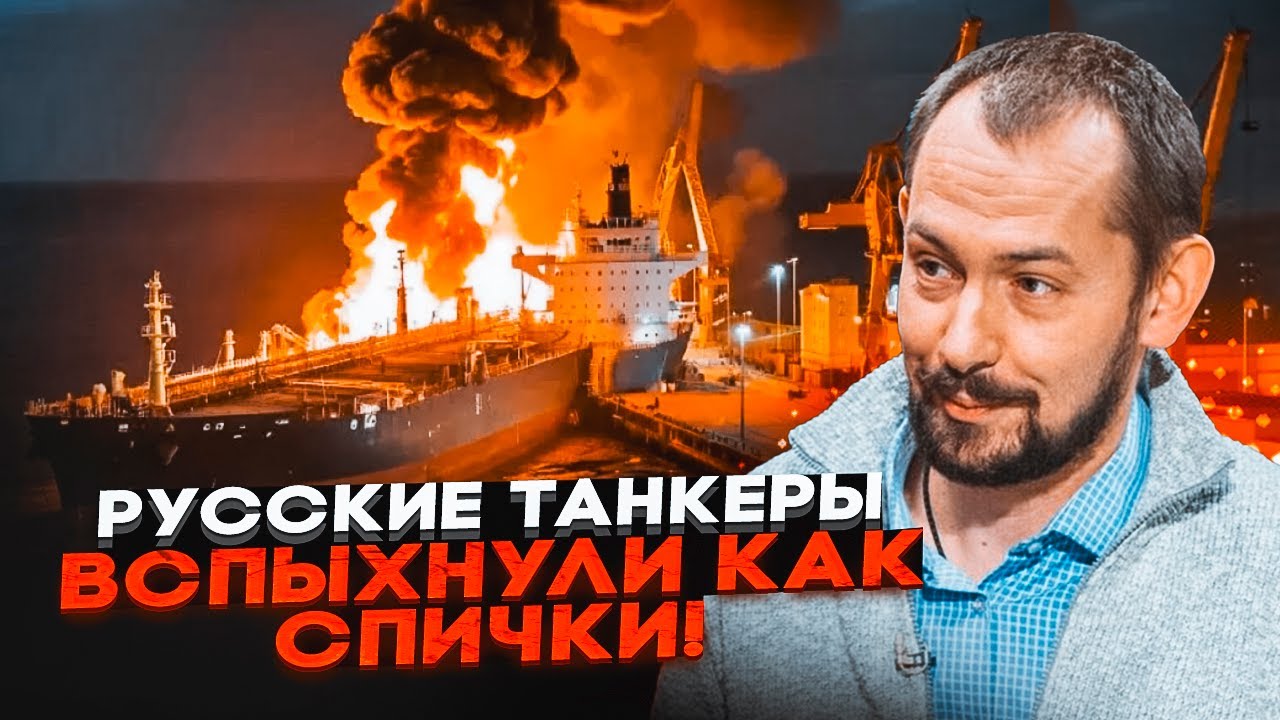 ⚡️9 ХВИЛИН ТОМУ! НОВИЙ ВИБУХ У ПОРТУ РФ! Горять тонни нафти, кораблі ЙДУТЬ НА 