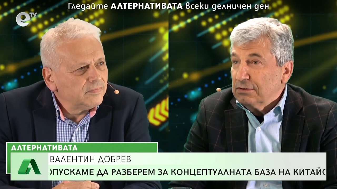 “Алтернативата” с Илиян Василев 29.04.2022