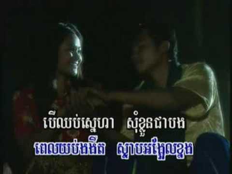 Dong Steung Songkai - Sinn Sisamouth