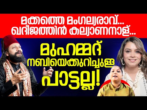 Sunitha Devadas and Sameer Binsi & Imam