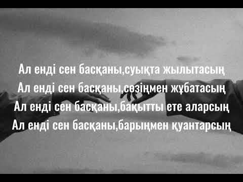 Ayau, Shiza, M'dee-basqany. (lyrics)