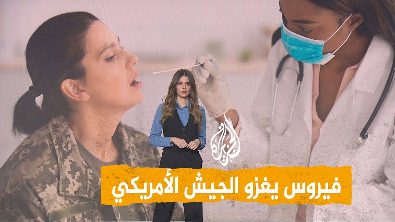 شبكات | فيروس يربك الجيش الأمريكي