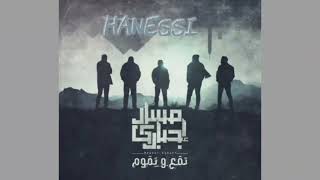 تقع وتقوم مسار إجباري بدون موسيقى حَنِين مُصطفى