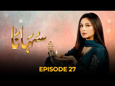 Suhana | Episode 27 | Aruba Mirza - Asim Mehmood | 14th August 2024 | Pakistani Drama #aurife