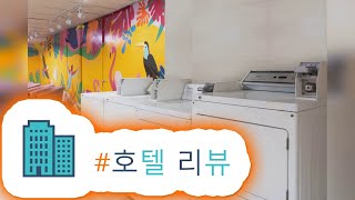 HotelKDM | E-다 스카이락 호텔(E-Da Skylark Hotel) 리뷰