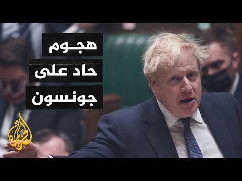 رئيس الوزراء البريطاني يعتذر عن خرق إجراءات كورونا والمعارضة تطالبه بالاستقالة