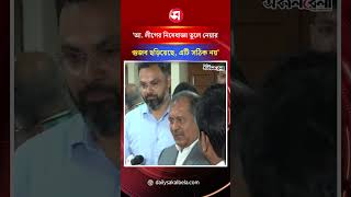 'আ. লীগের নি/ষেধাজ্ঞা তুলে নেয়ার গু/জব ছড়িয়েছে, এটি সঠিক নয়' | Daily Sakalbela
