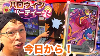 【ハロウィン仕様の特別なピックとバトル！】ポケモンフレンダ エクストレジャー2だん ワンダーピック メガゲンガー スーパートレジャーポケモン #ポケモンフレンダ #フレンダ #ゲンガー #ゲーム 