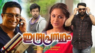 Mammootty,Simran,Vikram,Devan,Prakash Raj,Indraprastham,Malayalam Full Movie Mammootty,Simran,Vikram,Devan,Prakash Raj,Indraprastham,Malayalam Full Movie