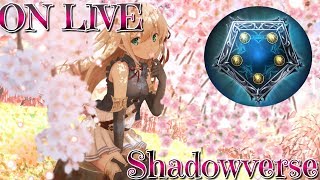 【プレミ常習犯による紙配信】ミッドレンジエルフでランクマッチ!!【シャドウバース,Shadowverse】#雑魚代表