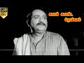 கண்கண்ட தெய்வம் திரைப்படம் Superhit Golden Movie S V