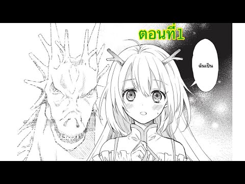 Kuro no Kenja wa Kage wo Oru - ตอนที่ 1