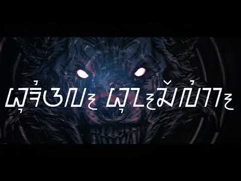 Karinding Attack - Burial Buncelik