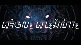 Download lagu Karinding Attack - Burial Buncelik mp3