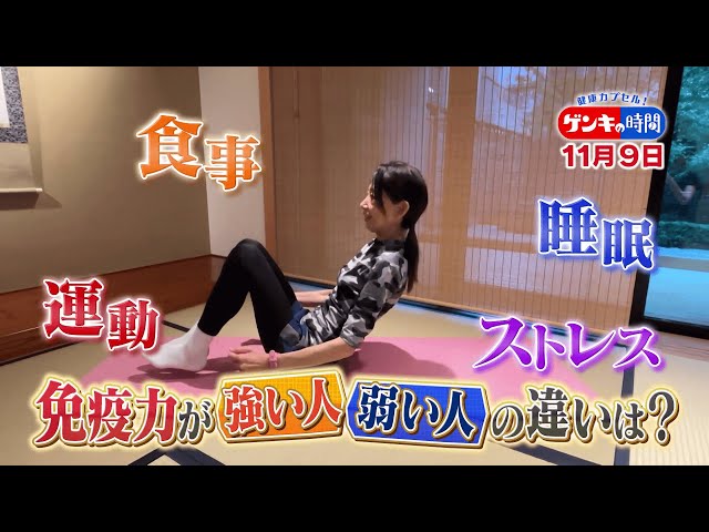 健康カプセル！ゲンキの時間🈖🈑