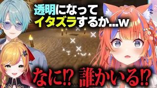 【Minecraft】透明化した先輩たちに弄ばれるみくぽぽ【にじさんじ/切り抜き/セフィナ/渚トラウト/猫屋敷美紅】