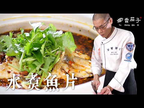 Authentic Sichuan Boiled Fish Fillets