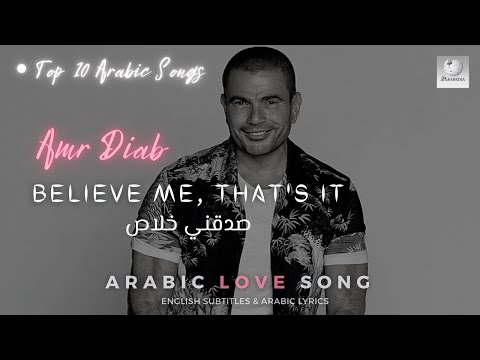 Amr Diab - Sadaani Khalas -  Learn Arabic