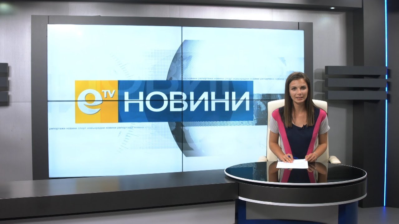 Новини 16 05 2018