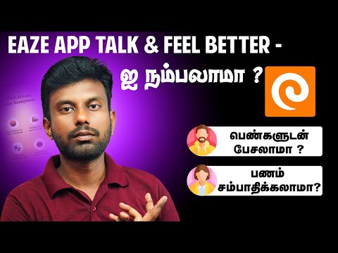 Eaze App Review In Tamil | Eaze App Job Real or Fake Tamil | Eaze App Earnings Tamil