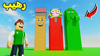 روبلوكس : بناء اطول ابراج في العالم  من شخصيات تونغ ساهور (النتيجةصادمة) لعبة roblox !! ????????