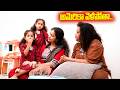 Chaithra Tara Reddy Mother Exclusive First Interview Anchor Manjusha IDream