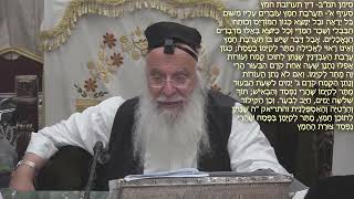 752הלכה יומית סימן תמא- דיני מי שהלוה על חמץ סעיף א-ב סימן תמב- דין תערובת חמץ סעיף א הרב בניהו