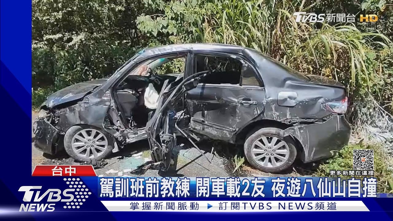 駕訓班前教練開車載2友 夜遊八仙山自撞
