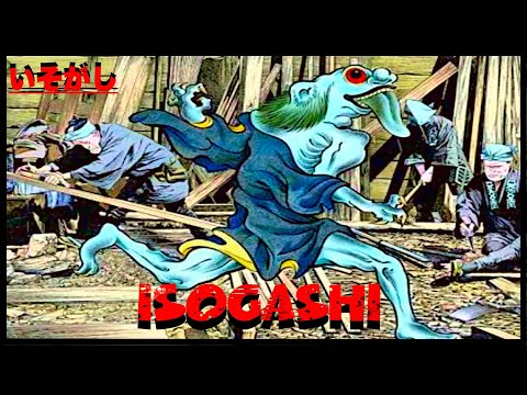 Yokai und Yurei : Isogashi - Der ziemlich beschäftigte Yokai [Deutsch/German] 144#