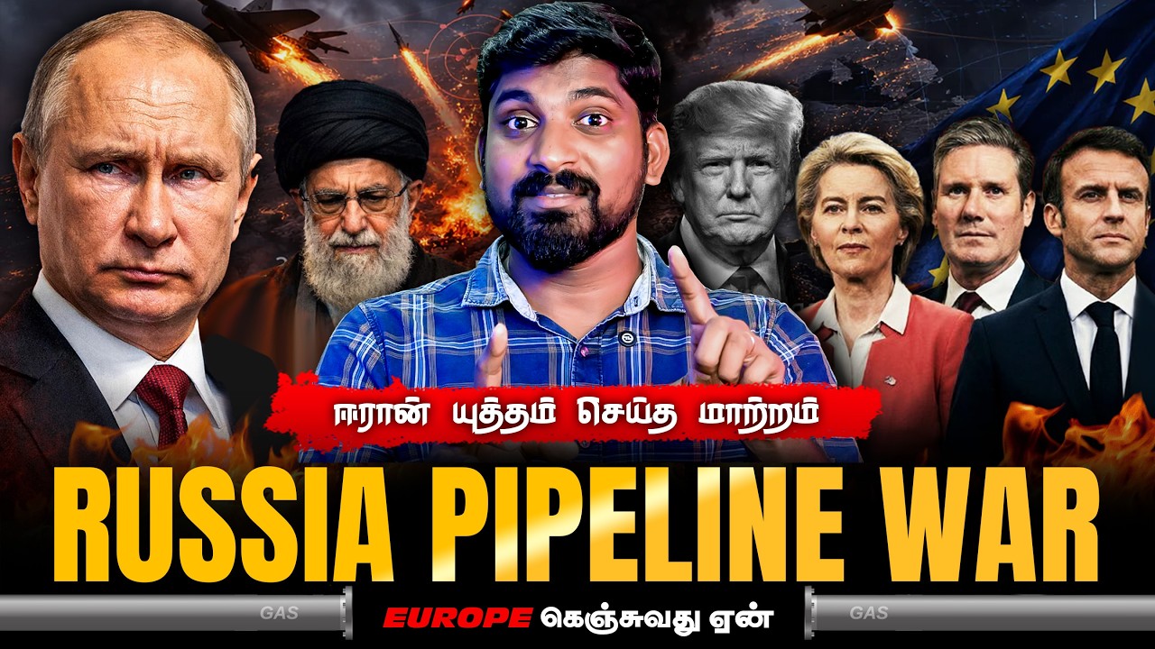 Iran போர் Russia Hero | Europe நாடுகளின் கவலை | Hungary Pipeline Game | Tamil | Pokkisham