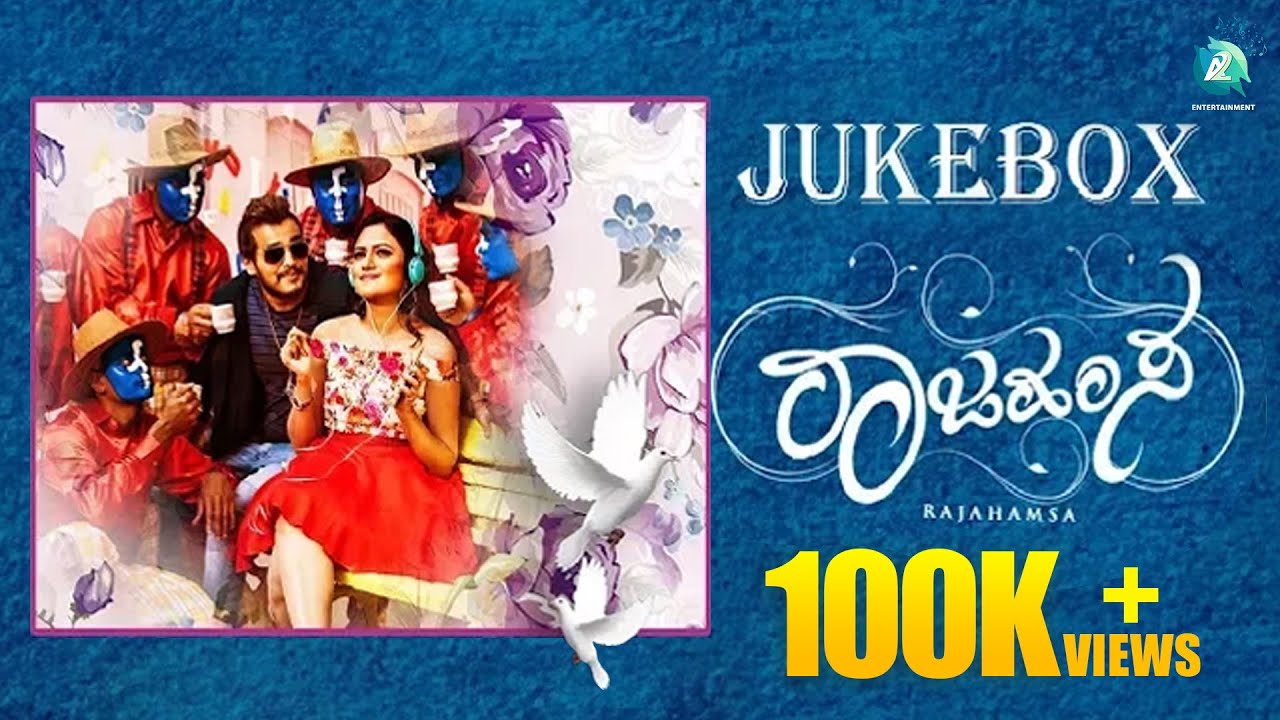 Budubuduke Lyrics  | Raajahamsa | Gowrishikar, Ranjani Raghavan | Srinivas | Joshua Sridhar