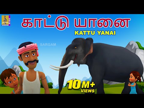 காட்டு யானை | Kids Animation Song Tamil | Kids Cartoon | Elephant Songs | Kattu Yanai