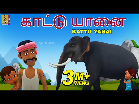 காட்டு யானை | Kids Animation Song Tamil | Kids Cartoon | Elephant Songs | Kattu Yanai
