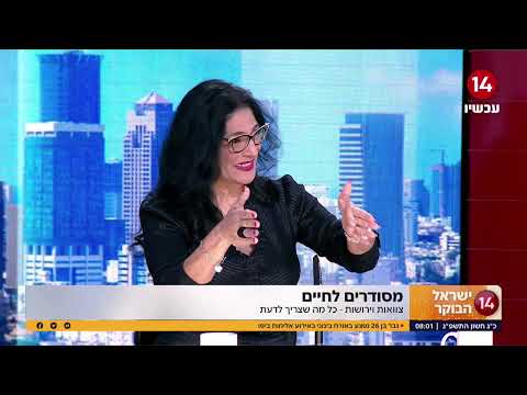צוואות וירושות