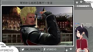 R・E・V・Oから始める格ゲー生活（37回目）