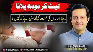 Download lagu Breastfeeding in lying position #motherfeed #lying #position mp3 Download lagu Breastfeeding in lying position #motherfeed #lying #position mp3