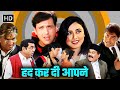 राज और अंजलि की धमाकेदार प्रेम कहानी ग