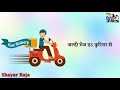 Dermi Cool Raja Ji Status Dermi Cool Raja Ji Full Song SHAYAR RAJA