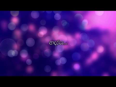 Hithumathe Pawena ( මා දෙස නෙත් නොපියා බලාපු... )