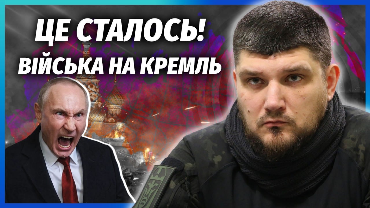 👊КОМАНДИР РДК: Щойно оголосили! ВЕЛИКИЙ ПОХІД НА МОСКВУ. Знищили ЕЛІТУ АРМІ?