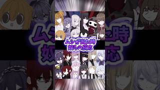 ムシが出た時の奴らの反応※暗殺グループのアジトに本来ムシは出ないけどね…( ◜ω◝ )و  #創作 #oc #ゆっくり茶番 #shorts