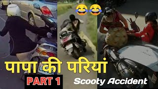 Girl Scooty Crashed😂  Part 1  Funny Scooty Acci