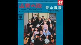 Music video thumbnail preview for The New Christy Minstrels - Yamaotoko no Uta 1965 by The New Christy Minstrels
