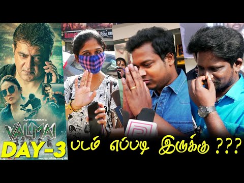 Valimai DAY 3 Public Review | Valimai Review | Valimai Tamil Cinema Review | Valimai Movie Review AK