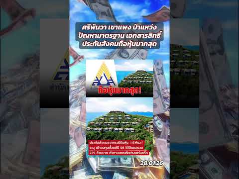 คลิกเพื่อดูคลิปวิดีโอ