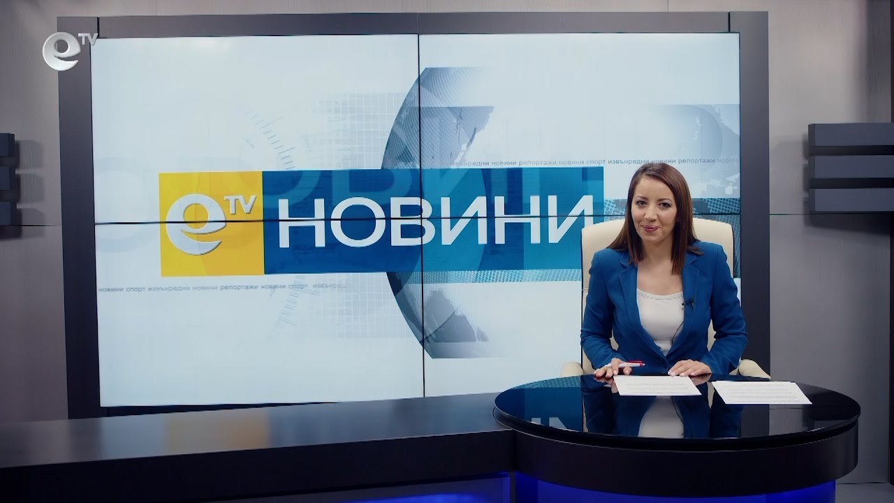 Новини 10 02 2022