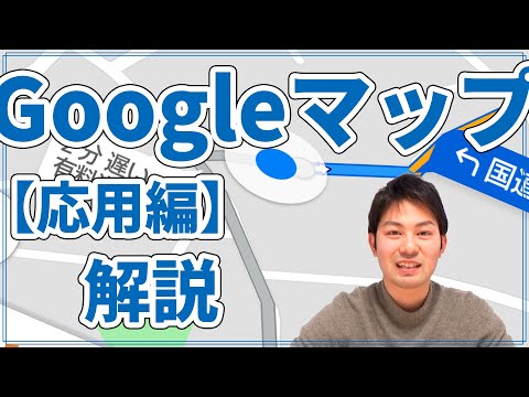 このトリックを使えば、Google マップはさらに多くのことができるようになります