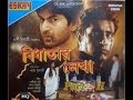 Bidhatar Lekha Part 2 Bengali Movie 2007 Original Vcd Rip